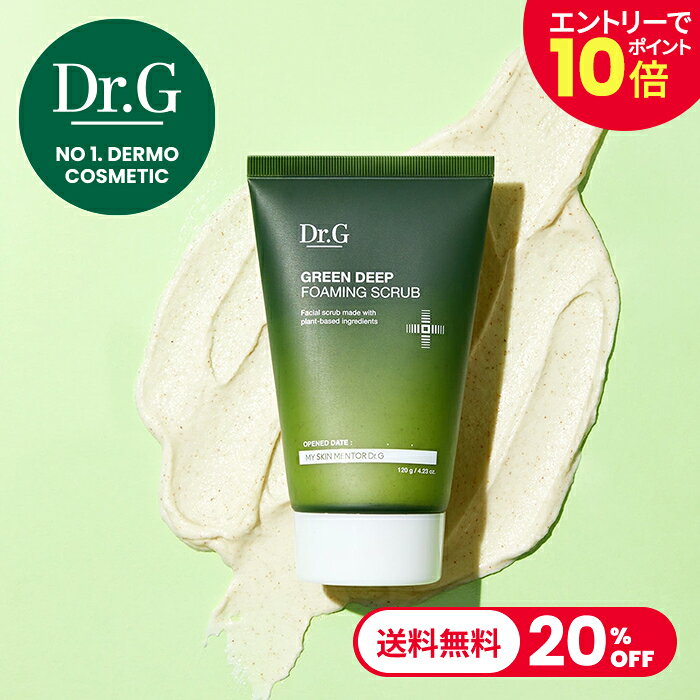 【Dr.G公式】グリーンディープフォーミングスクラブ 120g GREEN DEEP FOAMING SCRUB クレンジング スクラブ 角質ケア ドクタージー 韓国コスメ【楽天海外通販】のサムネイル
