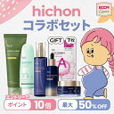 楽天限定★「hichonコラボ」毎日優しいスキンケアセット ROOMコラボ レッドブレミッシュ/ ブラックスネイル/ スキンケアセット 本品5種セット ドクタージー 韓国コスメ【楽天海外通販】