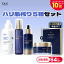 最大64%OFFセット★【Dr.G公式】低刺激レチノールでハリツヤUP!ハリ肌作り5種セット ドクタージー 韓国コスメ【楽天海外通販】