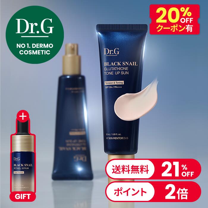 レチノールセラム10mLGIFT★【Dr.G公式】グルタチオントーンアップサン50ml ブラックスネイル/スキンケア/UV下地/日焼け止め/ドクタージー 韓国コスメ【楽天海外通販】