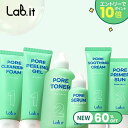 数量限定★440円~特価【LAB.it】ポアライン (毛穴ケア/クレンジング/美容液/クリーム/日焼け止め/スキンケア) 韓国コスメ【楽天海外通販】