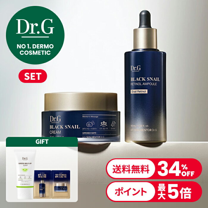 【Dr.G公式】「ブラックスネイル2種セット」ブラックスネイルレチノールセラム(50mL) +ブラックスネイルクリーム(50ml) ドクタージー 【楽天海外通販】のサムネイル