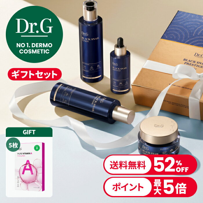 マスク5枚GIFT★【Dr.G公式】ブラックスネイルプレステージセット 集中弾力ケア/水分弾力ケア/母の日/ブ..