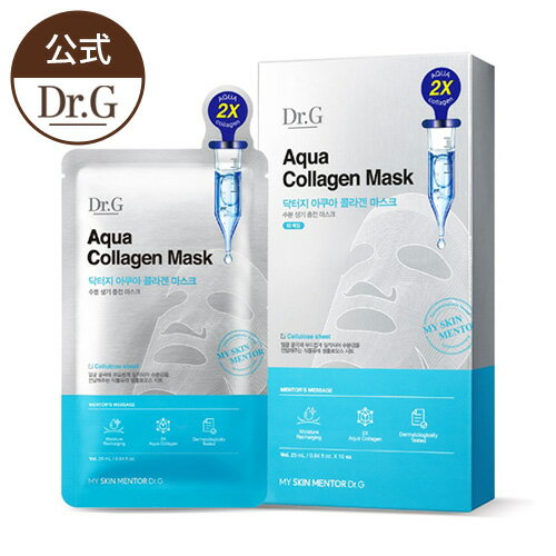 【Dr.G公式】アクアコラーゲンマスク 10枚 AQUA COLLAGEN MASK スキンケア 水分補充 弾力 マスクシート ドクタージー 韓国コスメ【楽天海外通販】