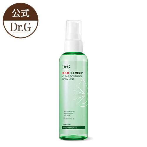 【Dr.G公式】レッドブレミッシュクリアスージングボディーミスト 155ml R.E.D BLEMISH CLEAR SOOTHING BODY MIST ボディケア 敏感肌 ニキビ肌 ドクタージー 韓国コスメ【楽天海外通販】