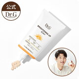 【Dr.G公式】ブライトニングアップサンプラス50ml BRIGHTENING UP SUN+ サンクリーム 日焼け止め SPF50+ PA++++ ドクタージー 韓国コスメ【楽天海外通販】