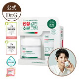 【楽天限定】【Dr.G公式】レッドブレミッシュクリアスージングクリーム 70ml+30ml 企画セット R.E.D BLEMISH CLEAR SOOTHING CREAM 70ml+30ml スキンケア 敏感肌 水分クリーム 保湿クリーム 顔 ドクタージー 韓国コスメ【楽天海外通販】