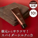 【★エントリーで10倍ポイントバック!】アラネアトリートメント 200ml | ヘアケア 韓国コスメ 頭皮 保湿 ツヤ なめらか スパイダーシルク クモの糸 Spider Silk Proteinフリージア 高栄養 アホ毛 まとまり