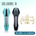 脱毛器 光美容器 DR.HOME 0 まずは1ヶ