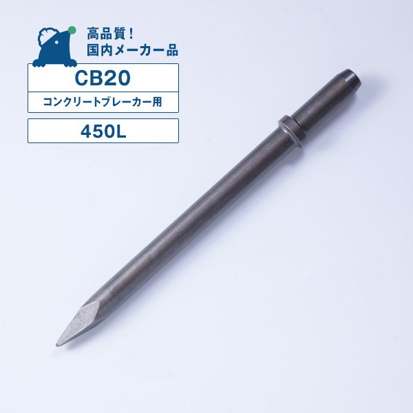 CB20ѥ450L