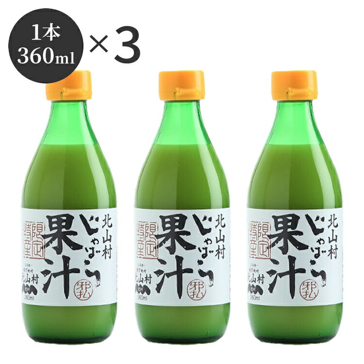 シークヮーサーぽんず【250ml】