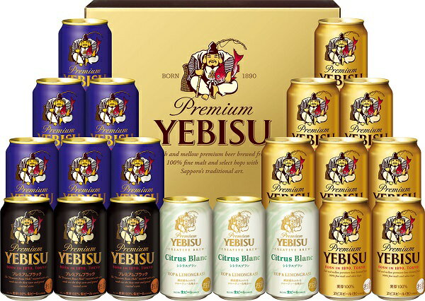 エビスビール (ケース販売)(御中元)(御歳暮) サッポロ ヱビス4種の味わいセット YCF5DT プレミアムビールセット x 2セット入り (ビールギフト)