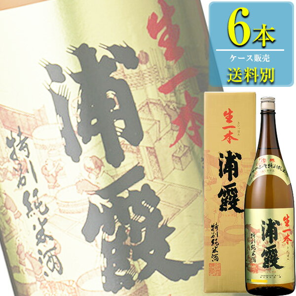 佐浦 浦霞 特別純米酒 生一本 (きいっぽん) 1.8L瓶 x 6本ケース販売 (清酒) (日本酒) (宮城)