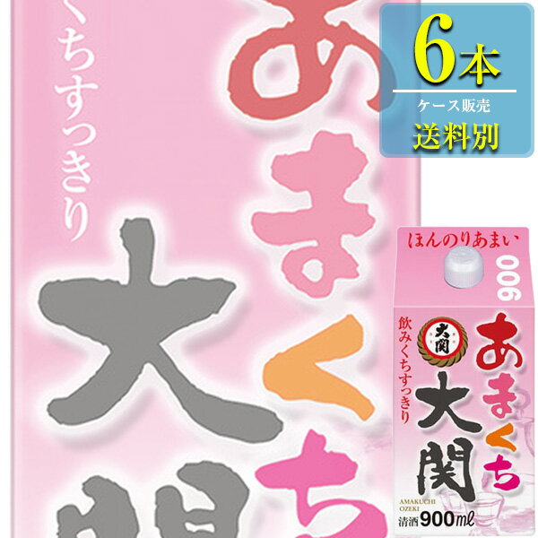 大関 あまくち大関 900mlパック x 6本ケース販売 (清酒) (日本酒) (兵庫)