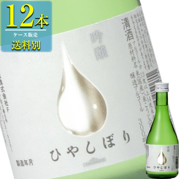 小西酒造 KONISHI 吟醸ひやしぼり 300ml瓶 x 12本ケース販売 (清酒) (日本酒) (兵庫)