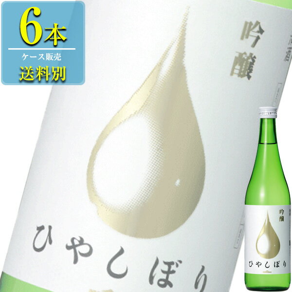 小西酒造 KONISHI 吟醸ひやしぼり 720ml瓶 x 6本ケース販売 清酒 日本酒 兵庫 