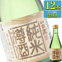 辰馬本家酒造 黒松白鹿 純米樽酒 300ml瓶 x 12本ケース販売 (清酒) (日本酒) (兵庫)