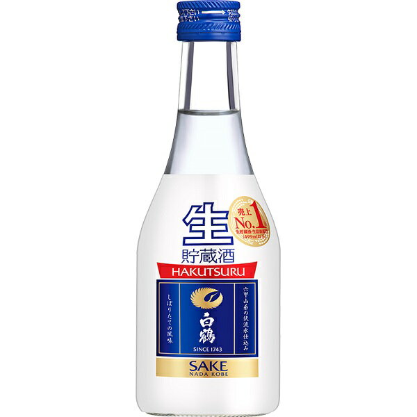 白鶴酒造 上撰 白鶴 ねじ栓 生貯蔵酒 300ml瓶 x 12本ケース販売 (清酒) (日本酒) (兵庫)