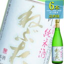 桃川 ねぶた 淡麗純米酒 720ml瓶 x 6本ケース販売 (清酒) (日本酒) (青森)