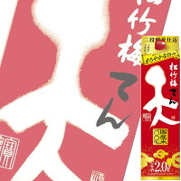 (単品) 宝酒造 松竹梅 天 2L紙パック (清酒) (日本酒) (京都)