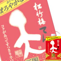 (単品) 宝酒造 松竹梅 天 4L紙パック (清酒) (日本酒) (京都)