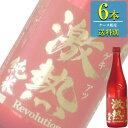 三宅本店 千福 激熱 純米レボリューション 720ml瓶 x 6本ケース販売 (清酒) (日本酒) (広島)