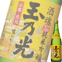 【12本まで1送料】玉の光吟醸（酒塊）　720ml