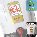 菊水酒造 生原酒 ふなぐち菊水 一番しぼり 本醸造 スマートパウチ 1500ml x 6本ケース販売 (清酒) (日本酒) (新潟)