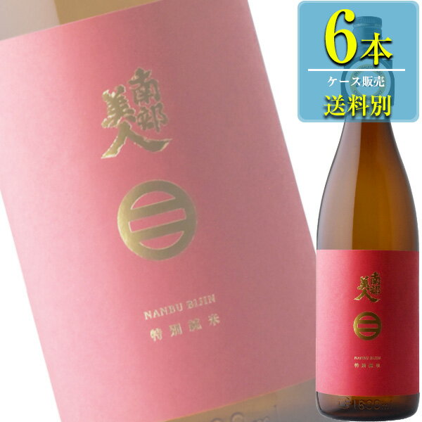 南部美人 特別純米酒 1.8L瓶 x 6本ケース販売 (清酒) (日本酒) (岩手)