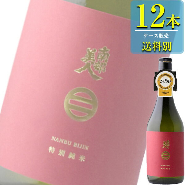 南部美人 日本酒 南部美人 特別純米酒 720ml瓶 x 12本ケース販売 (清酒) (日本酒) (岩手)