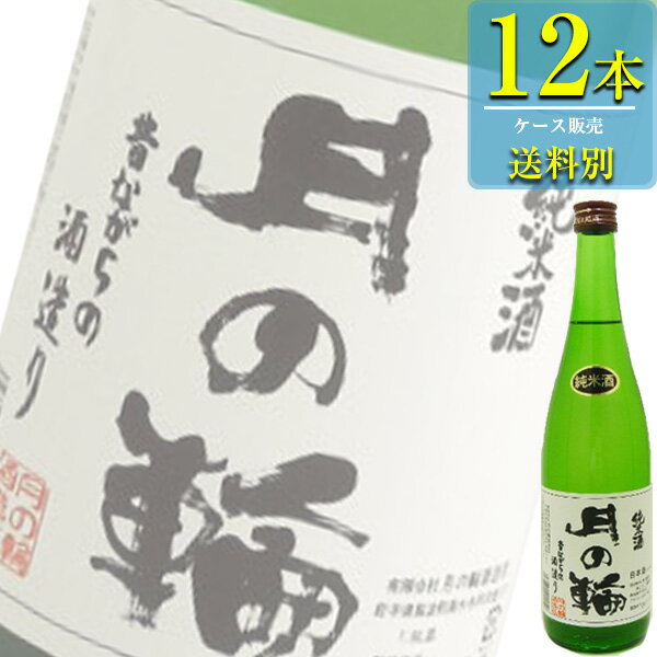 月の輪 月の輪酒造 純米酒 月の輪 720ml瓶 x 12本ケース販売 (清酒) (日本酒) (岩手)