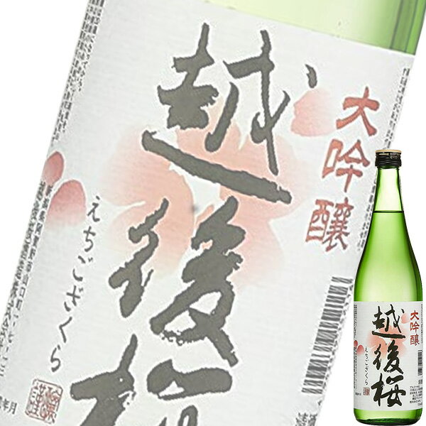 (単品) 越後桜酒造 越後桜 大吟醸 720ml瓶 (清酒) (日本酒) (新潟)