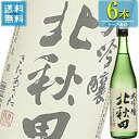 北鹿 北秋田 大吟醸 720ml瓶 x 6本ケース販売 (清酒) (日本酒) (秋田)