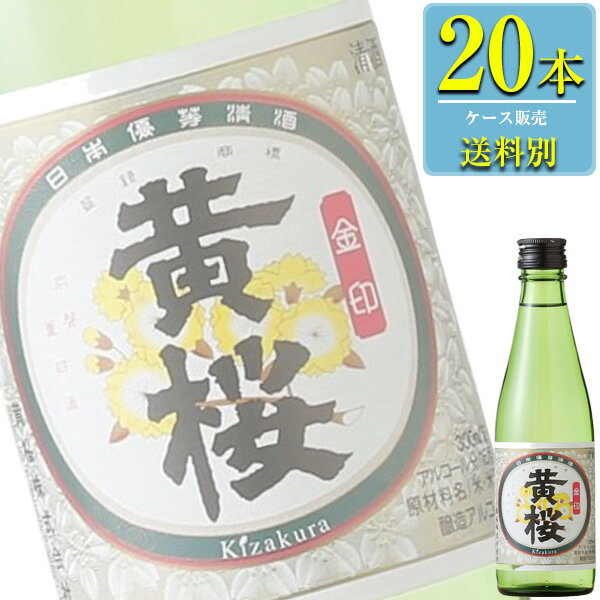 黄桜 金印 300ml瓶 x 20本ケース販売 (清酒) (日本酒) (京都)