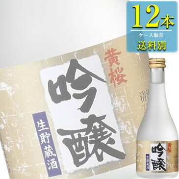 黄桜 吟醸 生貯蔵酒 300ml瓶 x 12本入りケース販売 (清酒) (日本酒) (京都)