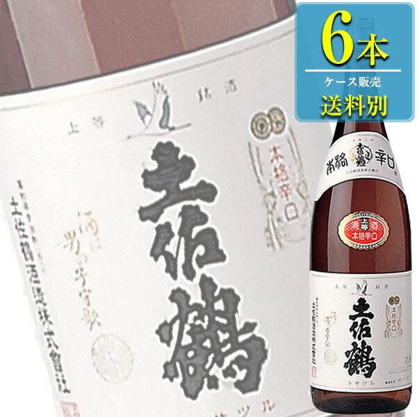 土佐鶴酒造 本格辛口 1.8L瓶 x 6本ケース販売 清酒 日本酒 高知 