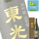 小嶋総本店 東光 大吟醸 山田錦 箱入 1.8L瓶 x 6本ケース販売 (清酒) (日本酒) (山形)