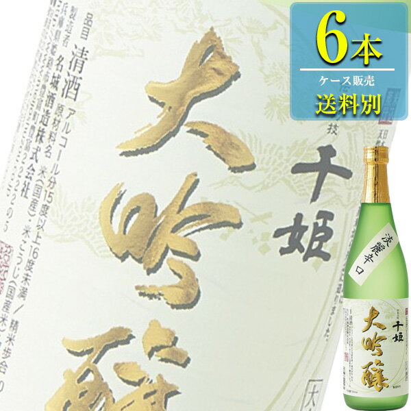 作 ざく 大智 大吟醸 滴取り 750ml 専用化粧箱入り 三重県 清水清三郎商店 日本酒 あす楽 お酒 父の日 プレゼント