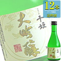 名城酒造 千姫 大吟醸 300ml瓶 x 12本ケース販売 (清酒) (日本酒) (兵庫)