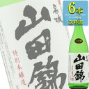 名城酒造 特別本醸造 山田錦100% 1.8L瓶 x 6本ケース販売 清酒 日本酒 兵庫 