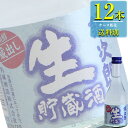 名城酒造 銀次郎 生貯蔵酒 300ml瓶 x 12本ケース販売 清酒 日本酒 兵庫 