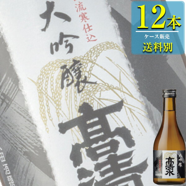 秋田酒類製造 高清水 大吟醸 300ml瓶 x 12本ケース販売 (清酒) (日本酒) (秋田)