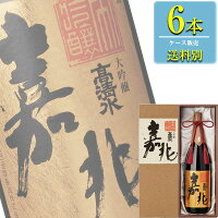 秋田酒類製造 高清水 大吟醸 嘉兆 箱入 1.8L瓶 x 6本ケース販売 (清酒) (日本酒) (新潟)