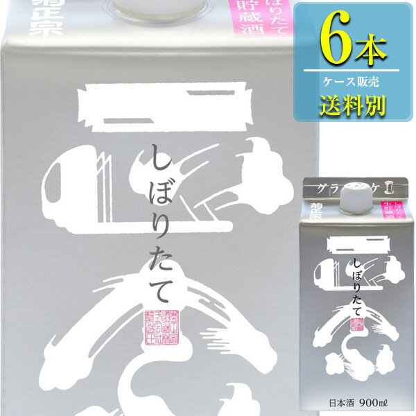 菊正宗 しぼりたて ギンパック 900mlパック x 6本ケース販売 (清酒) (日本酒) (兵庫)