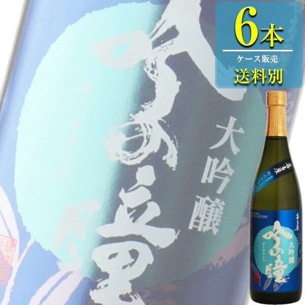 喜多屋 吟の瞳 大吟醸 720ml瓶 x 6本ケース販売 清酒 日本酒 福岡 