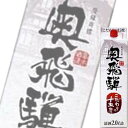 (単品) 奥飛騨酒造 奥飛騨こだわりの15% 2Lパック (清酒) (日本酒) (岐阜)