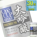 大関 ワンカップ 大吟醸 180ml瓶 x 30本ケース販売 (清酒) (日本酒) (兵庫)