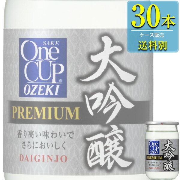 大関 ワンカップ ミニ 大吟醸 100ml瓶 x 30本ケース販売 清酒 日本酒 兵庫 