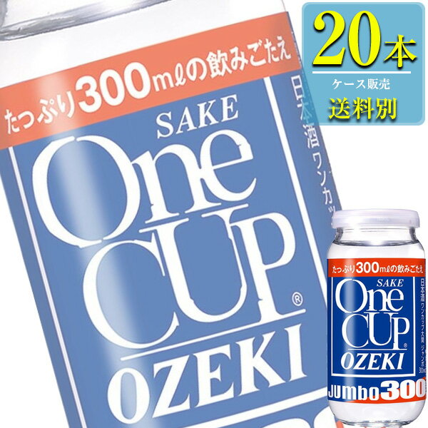 【送料別:1ケースごとに1送料！】【同梱不可】 カップ酒の始祖にして今なお頂点に君臨する「ワンカップ大関」。 飲みごたえのあるタップリ300mlでお楽しみいただける、定番ワンカップのジャンボサイズです。 すっきりとした飲み口で、バランスの良い味わい。 1964年発売以来、飽きのこない美味しさが人気の理由です。 ■酒別:日本酒/清酒 ■醸造:普通酒 ■アルコール度数:14% ■日本酒度:+1 ■産地:兵庫県 ■蔵元:大関株式会社 ■容量:300ml ■容器:瓶