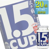 沢の鶴 1.5カップ 丹頂 270ml瓶 x 20本ケース販売 (清酒) (日本酒) (兵庫)